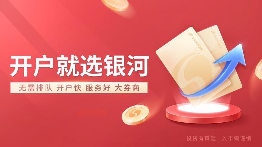 银河证券智慧星：个性化投资建议，助你财富增值