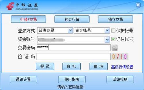 大智慧网上交易系统：股市利器，助您投资理财