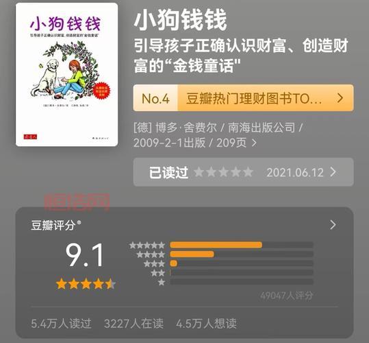 寻找投资理财专家：避免投资陷阱，实现财富自由