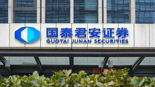 国泰君安证券官方网：下载交易终端、移动证券，开启投资新旅程