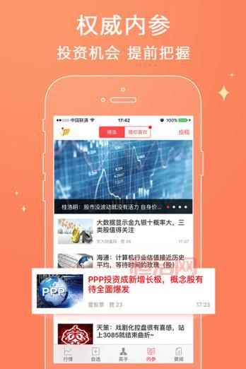 金翼赢家智信版：投资分析、委托交易、财经资讯一站式服务