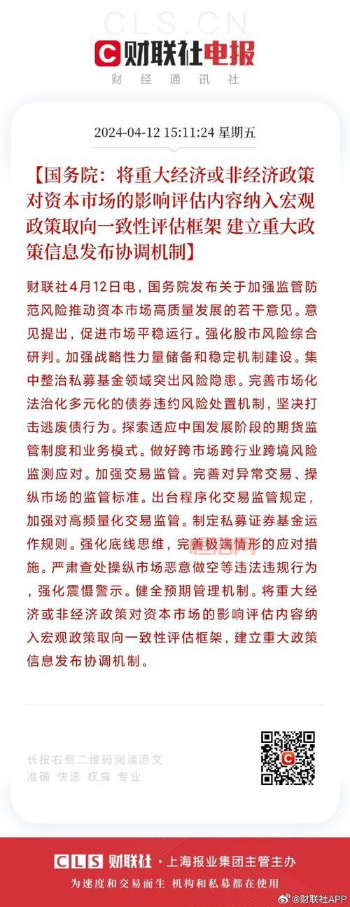 上市公司回购细则解读：回购股份后如何处理？