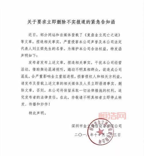 紫鑫药业造假案细节曝光：关联交易、资金挪用，多项违法行为被查实