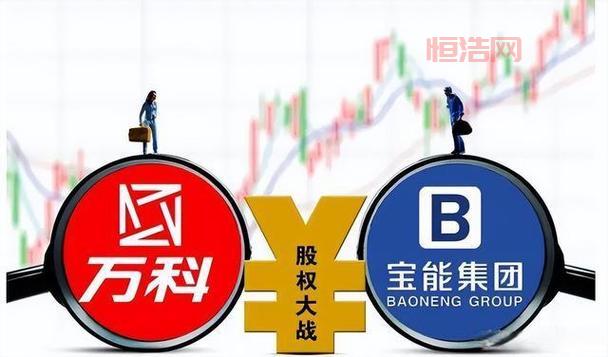 万科之争：宝能系与王石的“世纪之战”