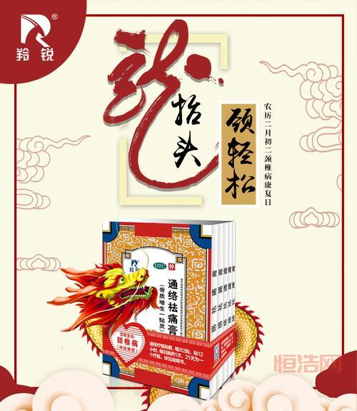 羚锐制药，最近怎么样？值得投资吗？