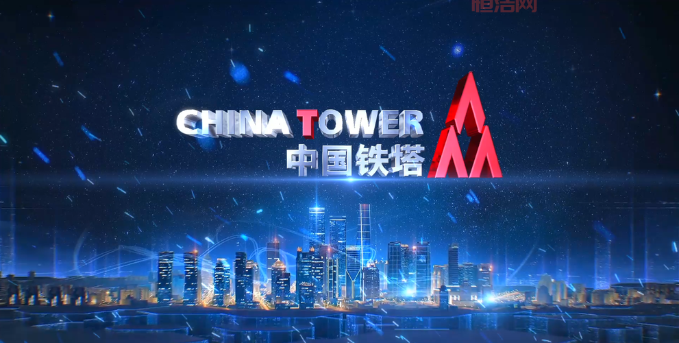 中国铁塔：它不仅仅是建塔，还能提供哪些服务？
