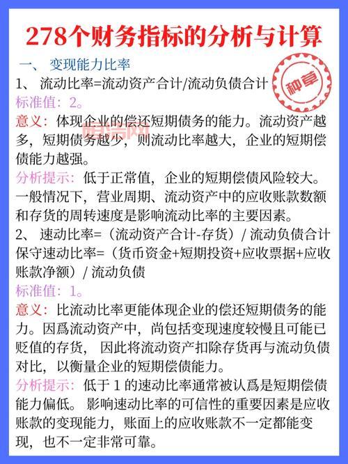 002920的财务状况怎么样？  盈利能力如何？