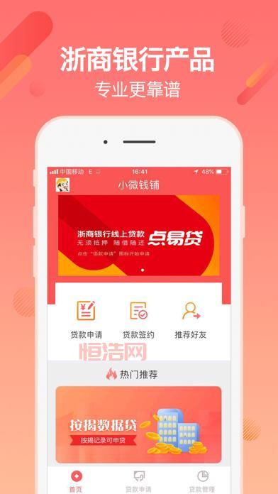浙商银行：在线开户，轻松管理企业财务，浙商银行：手机APP轻松管理您的账户