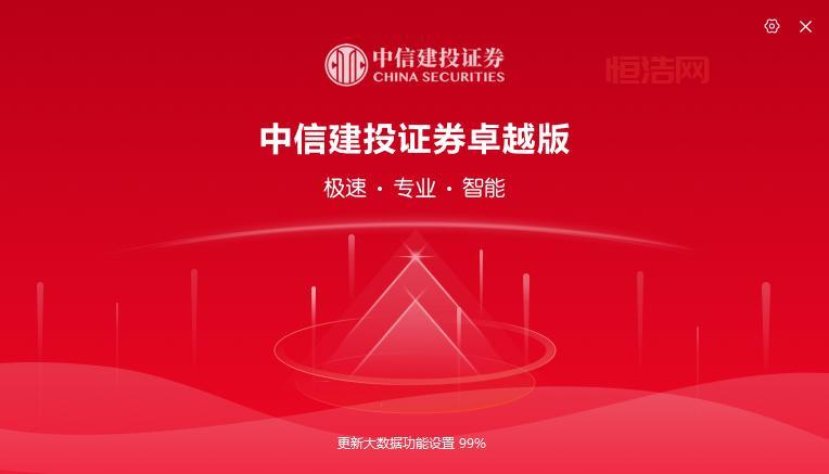 中信建投大智慧：智能交易，高效便捷