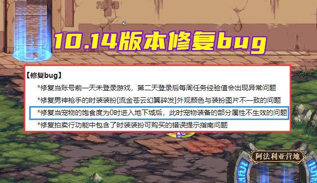 DNF宠物饱食度影响战斗力的秘密：提升战斗力，从喂饱宠物开始！