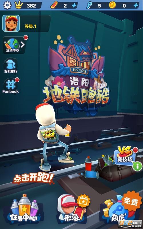 uu酷跑助手安卓：跑酷游戏新体验，畅爽无限！