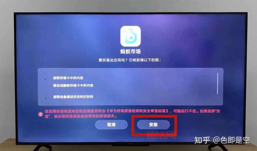 电视蚂蚁下载安装：电视直播、点播，精彩尽在掌握！
