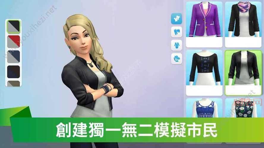 虚拟人生3中文版：打造你的专属虚拟人生，开启精彩旅程
