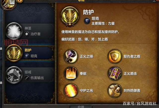 WLK防战必备宏：冲锋援护，盾猛格挡，一鍵搞定！