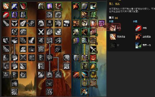 WLK防战必备宏：冲锋援护，盾猛格挡，一鍵搞定！