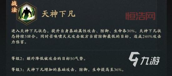 神仙道杨戬技能详解：天神下凡的威能