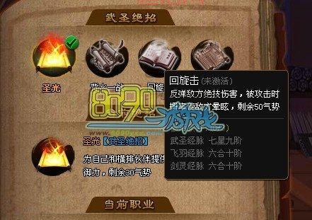 神仙道杨戬技能详解：天神下凡的威能