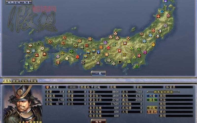 信长之野望13下载：重温战国风云，体验策略巅峰