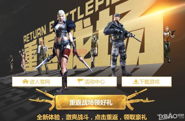 CF精英部队下载：最新客户端，重返战场，开启战斗之旅！