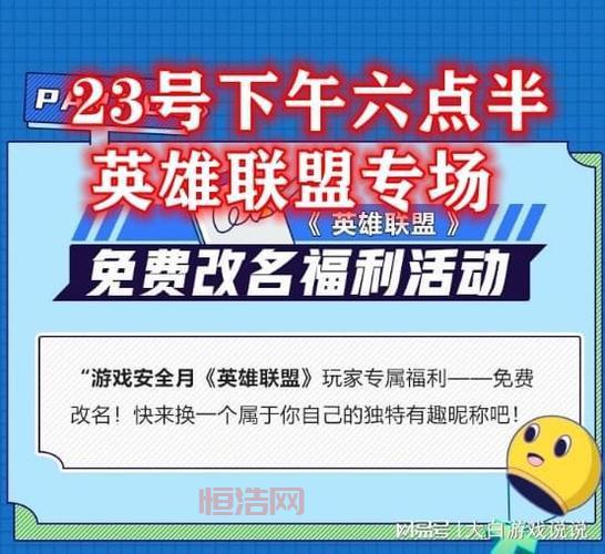 LOL改名卡在哪买？商城限时上架，速速抢购！