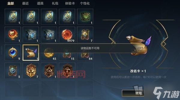 LOL改名卡在哪买？商城限时上架，速速抢购！