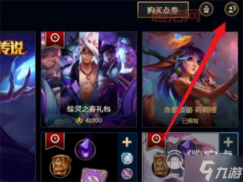 LOL改名卡在哪买？商城限时上架，速速抢购！