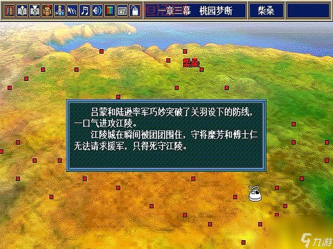 新三国志孔明传下载：重温经典，体验三国策略！