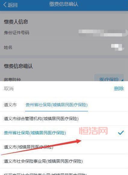 贵州医保服务平台APP下载：手机医保服务平台