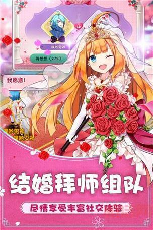 浪漫庄园小游戏：公会版本来袭，全新玩法
