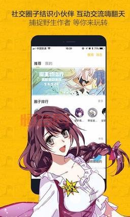 免费看漫画？虫虫漫画官方页面带你畅游漫画世界！