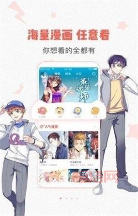 免费看漫画？虫虫漫画官方页面带你畅游漫画世界！