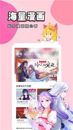 免费看漫画？虫虫漫画官方页面带你畅游漫画世界！