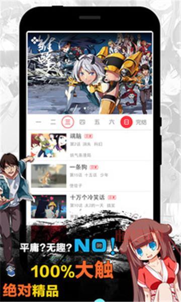 男生女生差差差APP下载：丰富功能，精彩无限！