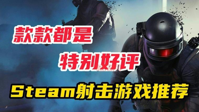 秘密潜入2中文版下载：547MB 射击游戏，体验刺激潜入！