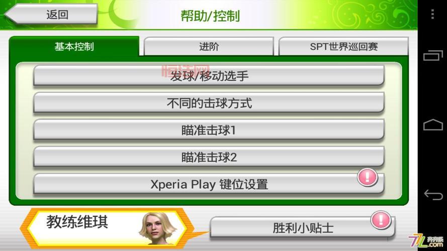VR网球挑战赛：各种模式、场地、击球等你体验！