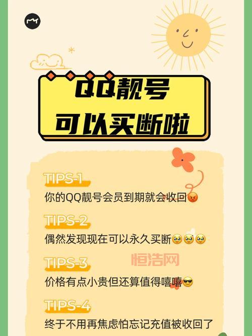 QQ靓号收藏价值几何？88888曾卖出26万天价！