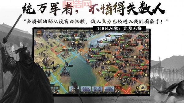 大三国志日服：率土之滨经典之作，三国策略巅峰