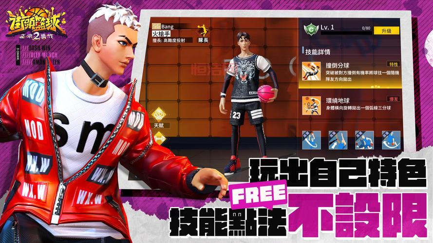 篮球游戏单机：从街球到NBA，体验多种篮球游戏