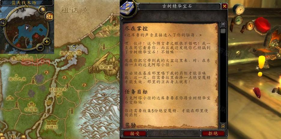 WOW祖达克老鼠位置：害虫控制成就攻略，新手必看！