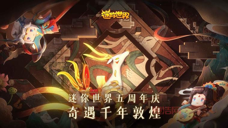 迷你世界国际服：像素风格沙盒游戏，无限创意等你开启！