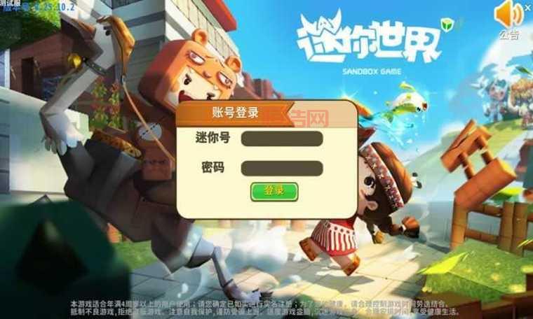 迷你世界国际服：像素风格沙盒游戏，无限创意等你开启！