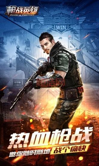 明日边缘手游下载：官方正版，枪战射击，无限循环战斗等你体验！