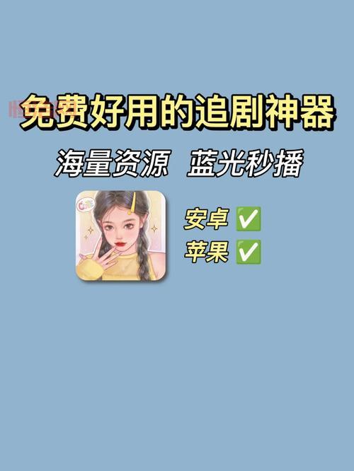 素白白影视：追剧神器，海量影视资源免费观看！