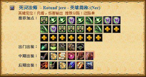 Dota凤凰出装实战：天梯上分，专业出装，轻松carry！