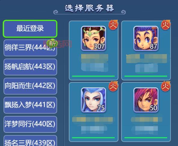 梦幻西游合区最新消息：第56次合服结果公布