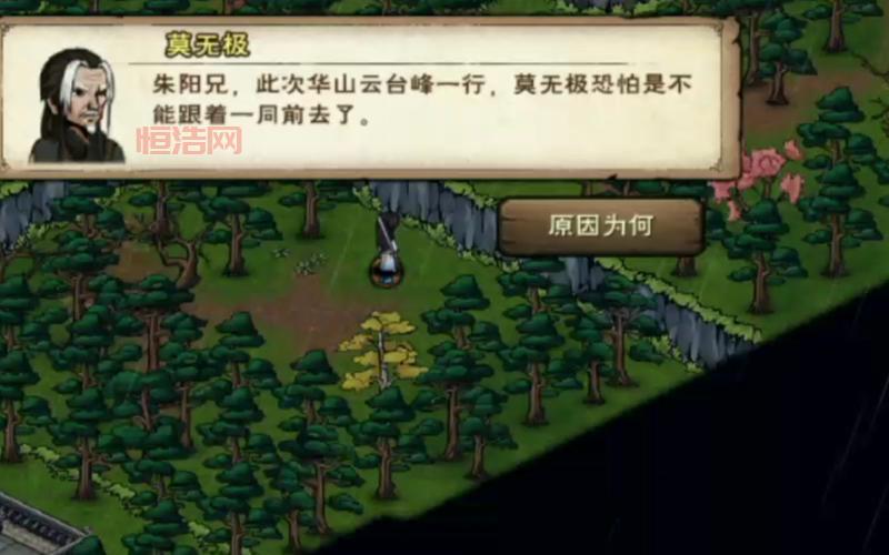 《烟雨江湖》寻阿紫：幽州客栈开启任务线索