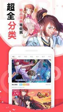 严选漫画网页入口：点击进入，海量优质漫画免费阅读！