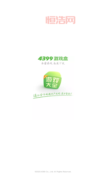 4399游戏盒最新版下载：攻略、评测、礼包，应有尽有！