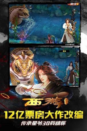 西游降魔篇3D：时间轴战斗模式，策略对决，精彩无限！
