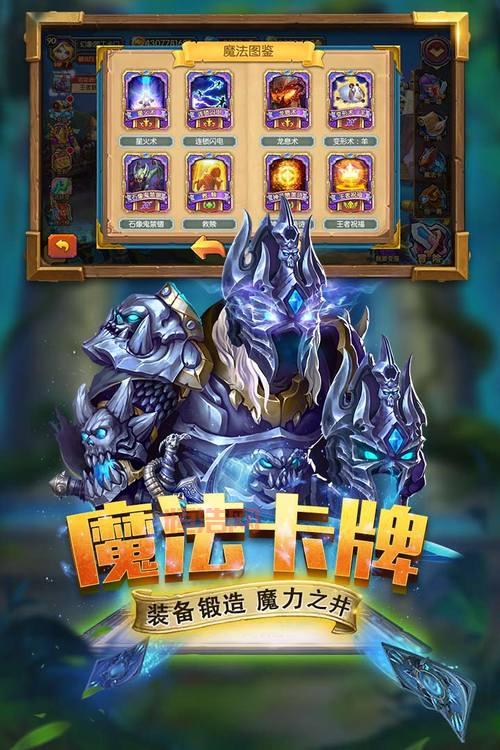 斗卡勇士：英雄养成，魔法卡牌，打造你的专属战队！